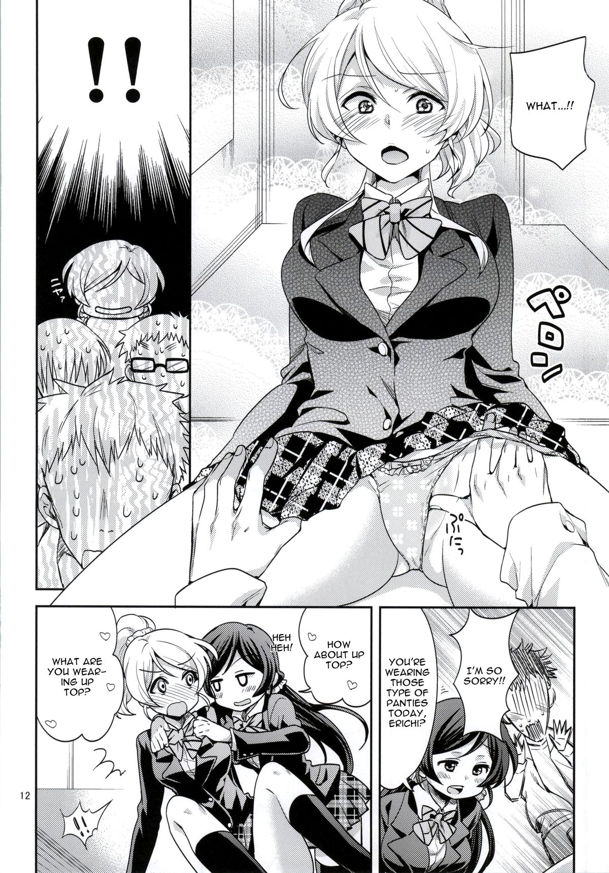 Nozomi-shiki Junai Lens page 7 full