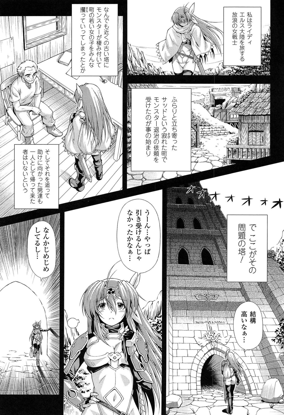 Ikazuchi no Senshi Raidy ~Haja no Raikou~ THE COMIC page 11 full
