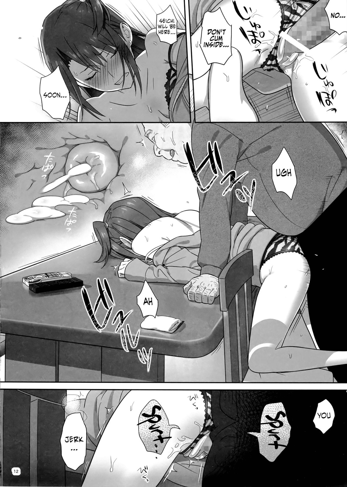 Kaki Hoshuu 4 page 12 full