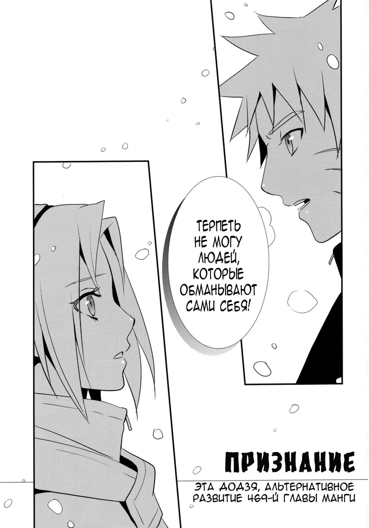 Kokuhaku | признание page 2 full