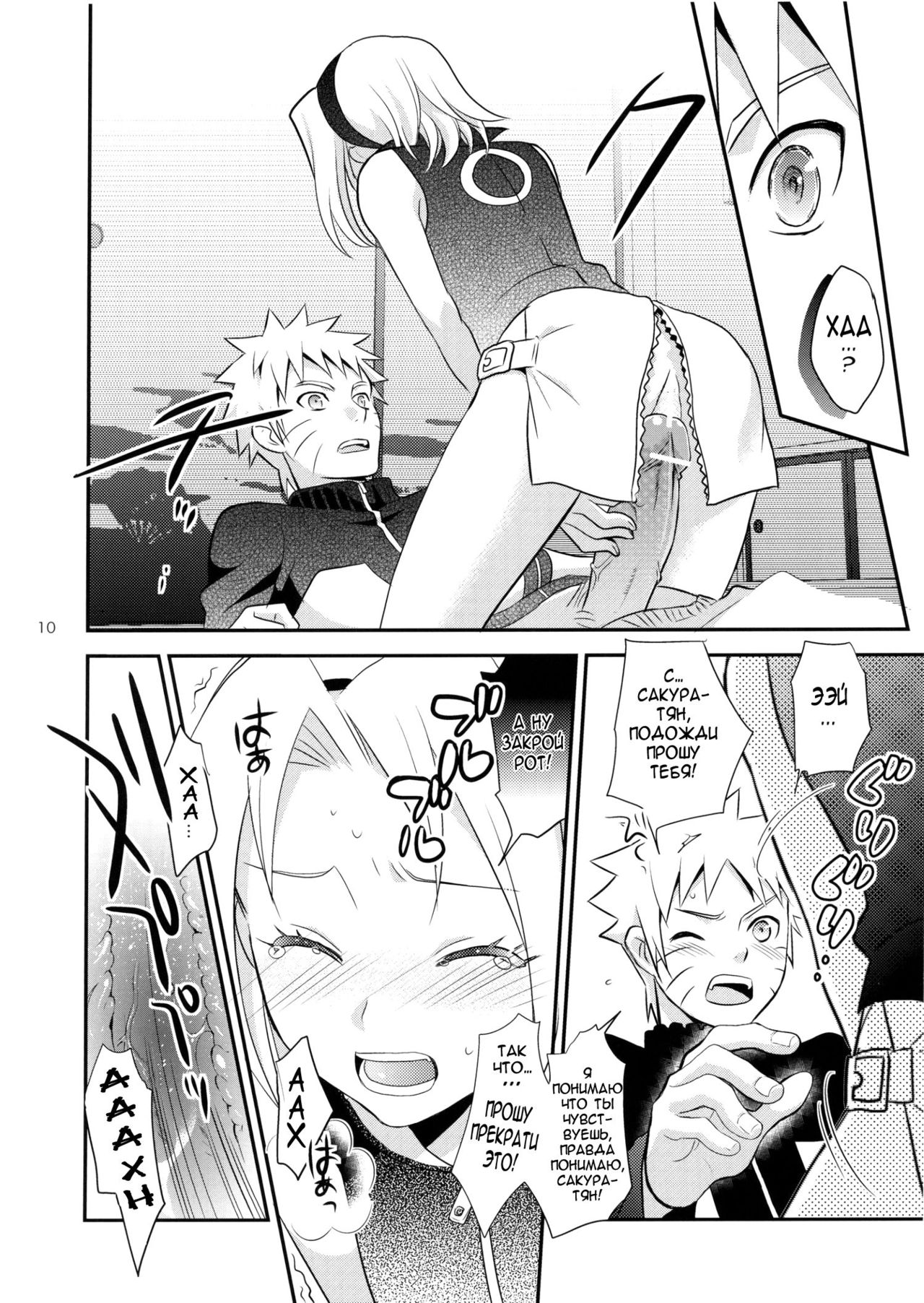 Kokuhaku | признание page 9 full