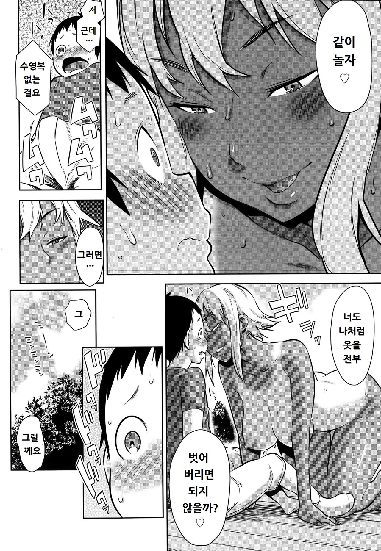 Shota no Natsuyasumi page 6 full