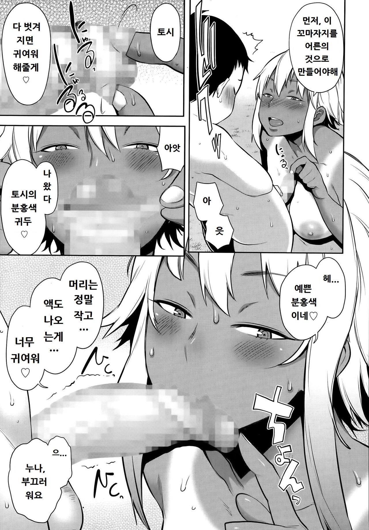 Shota no Natsuyasumi page 9 full