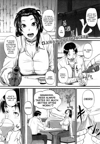 [Tonnosuke] Katase Kachou wa Mazo doRei | Chief Katase, the Masochistic Slave (COMIC Shingeki 2014-12) [English] =The Lost Light + Funeral of Smiles= cover