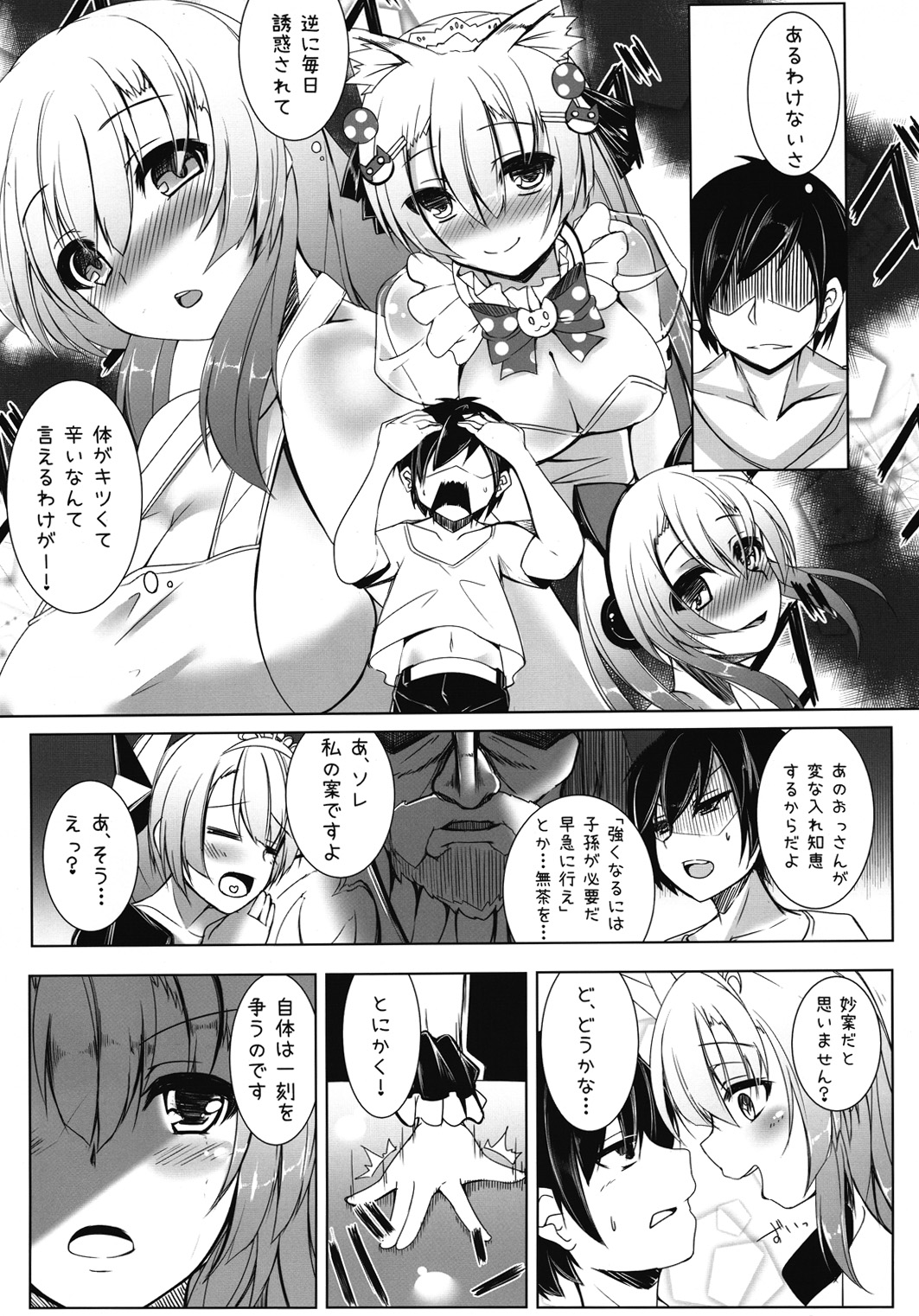 Incontinence of Elferia page 3 full