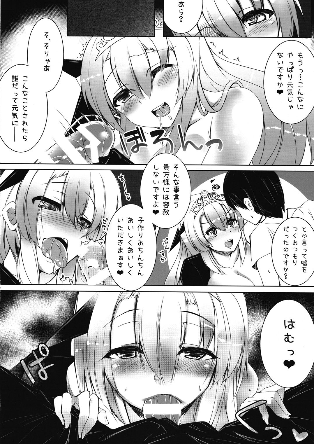 Incontinence of Elferia page 7 full