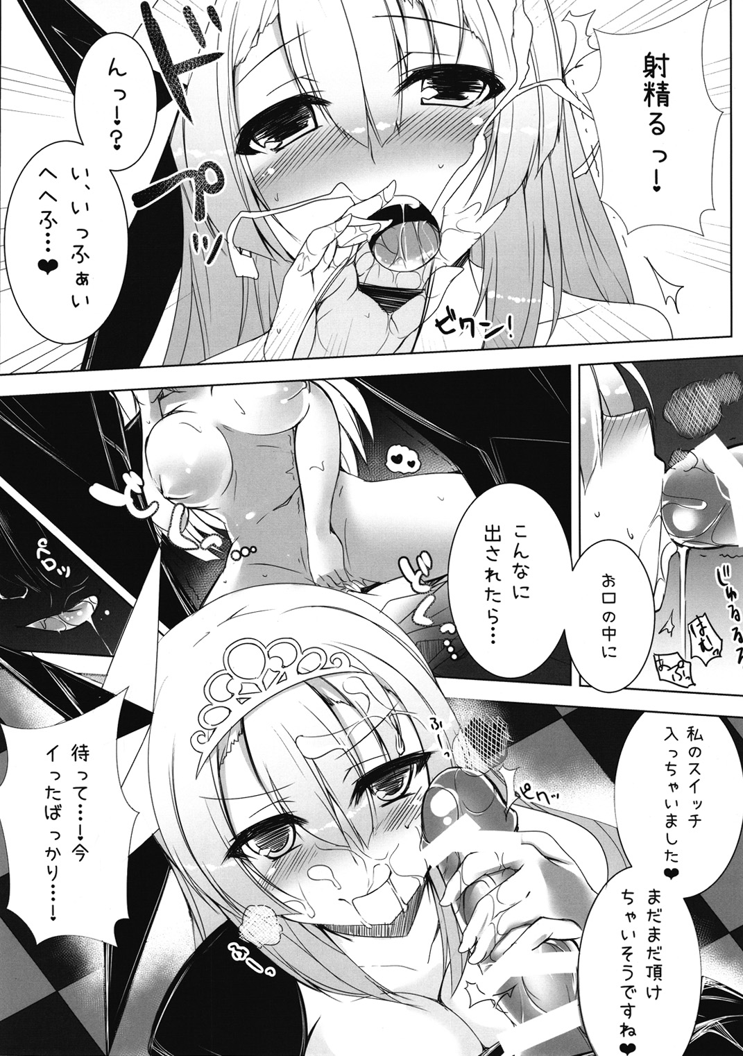 Incontinence of Elferia page 9 full