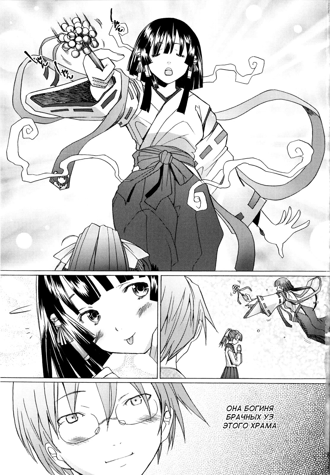 Alive page 12 full