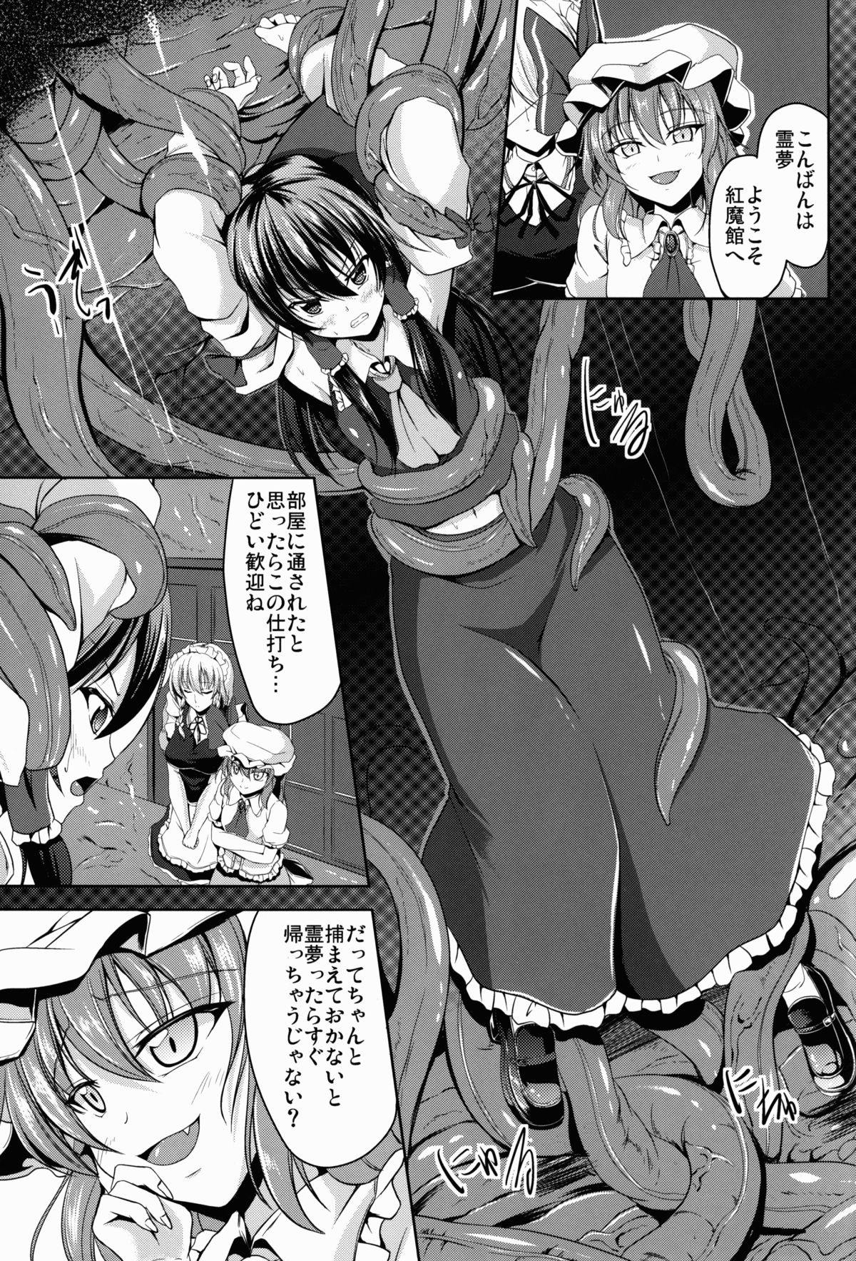Shokushu no Yakata page 3 full