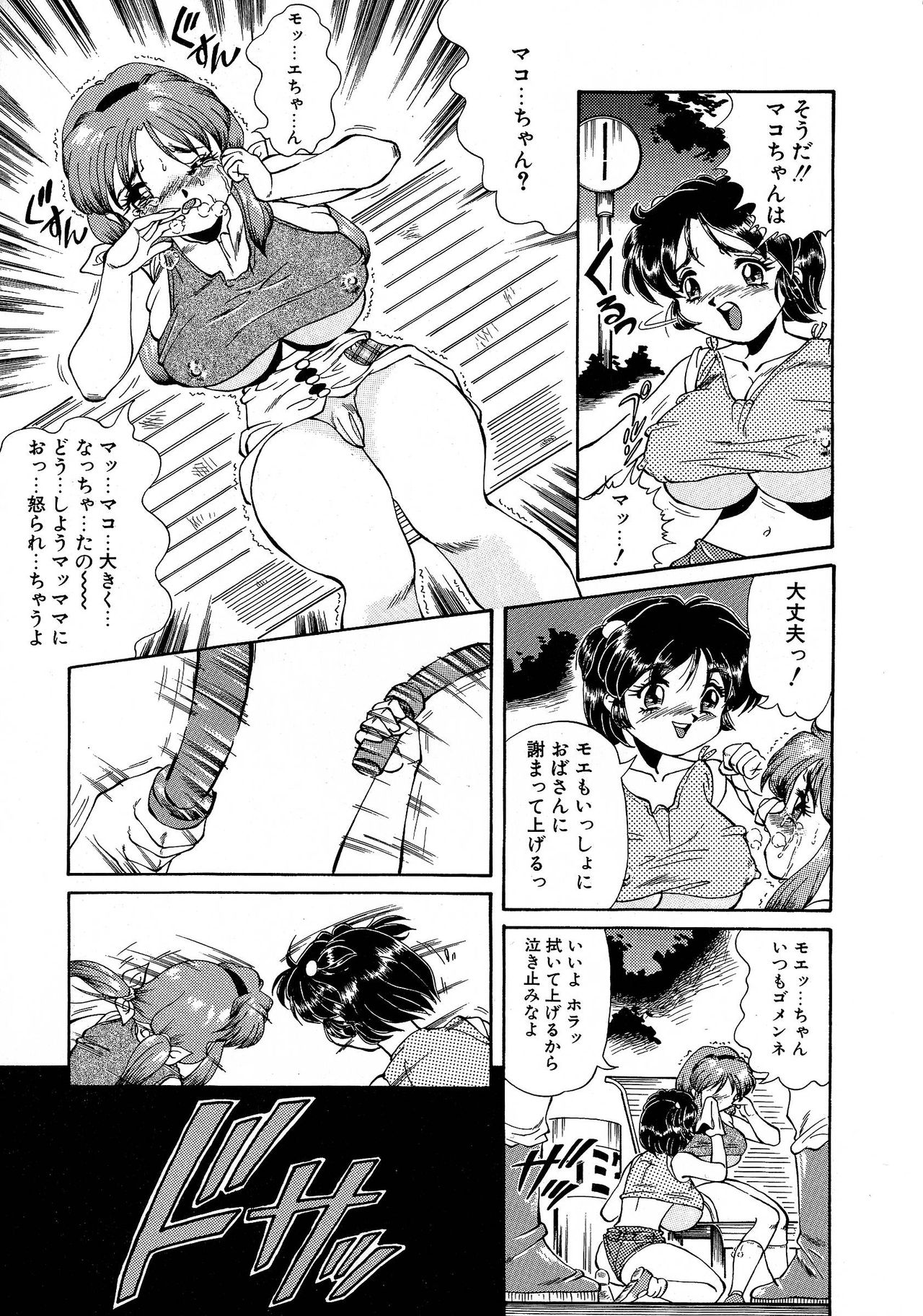 Shoujo Choukyouroku page 11 full