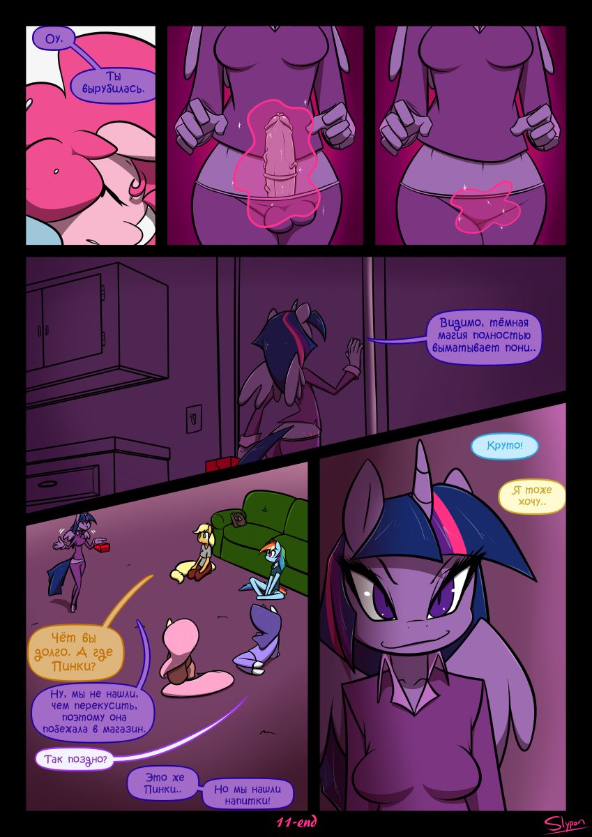 Night Mares 1 page 12 full