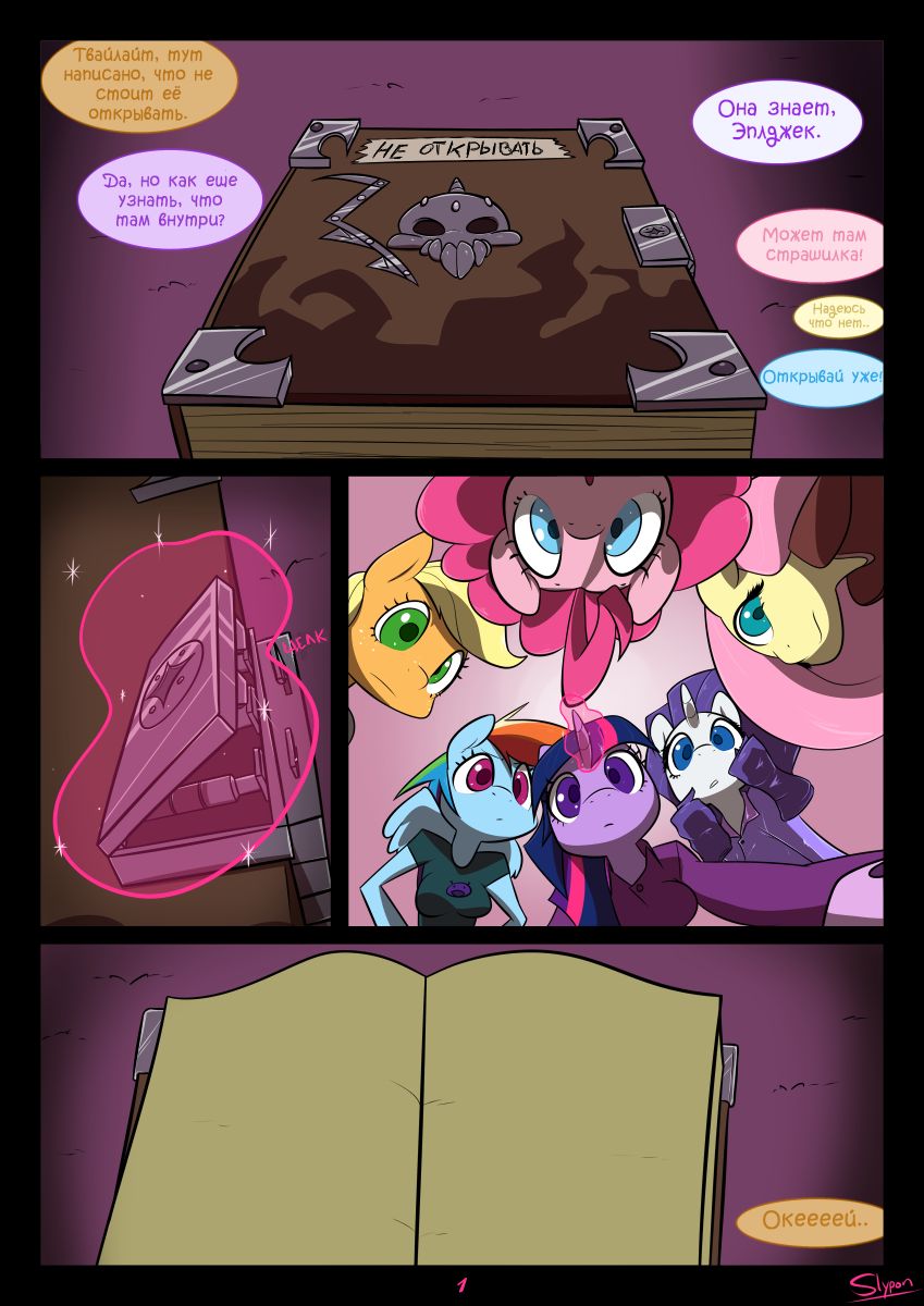 Night Mares 1 page 2 full