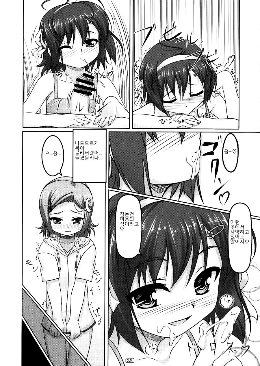 Josou Musuko Vol. 03 page 11 full