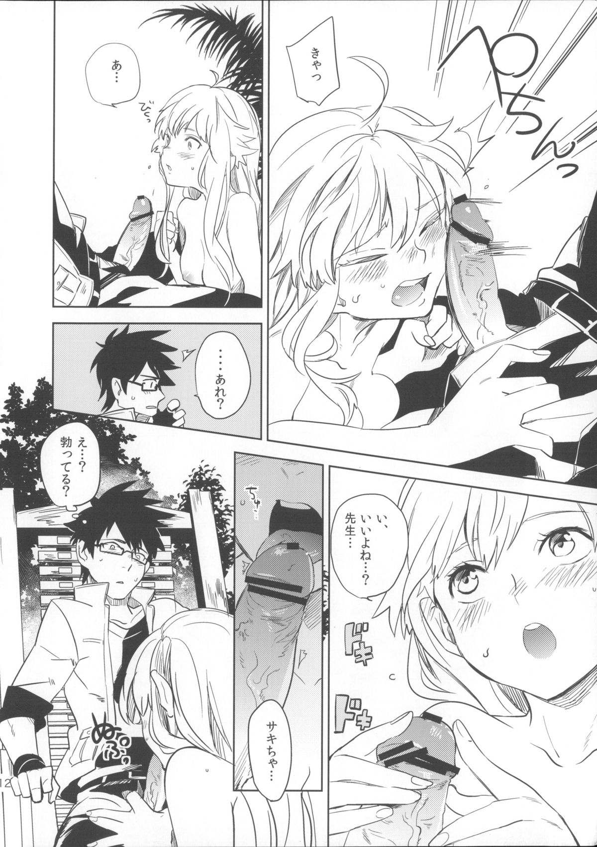 oasis siesta page 11 full