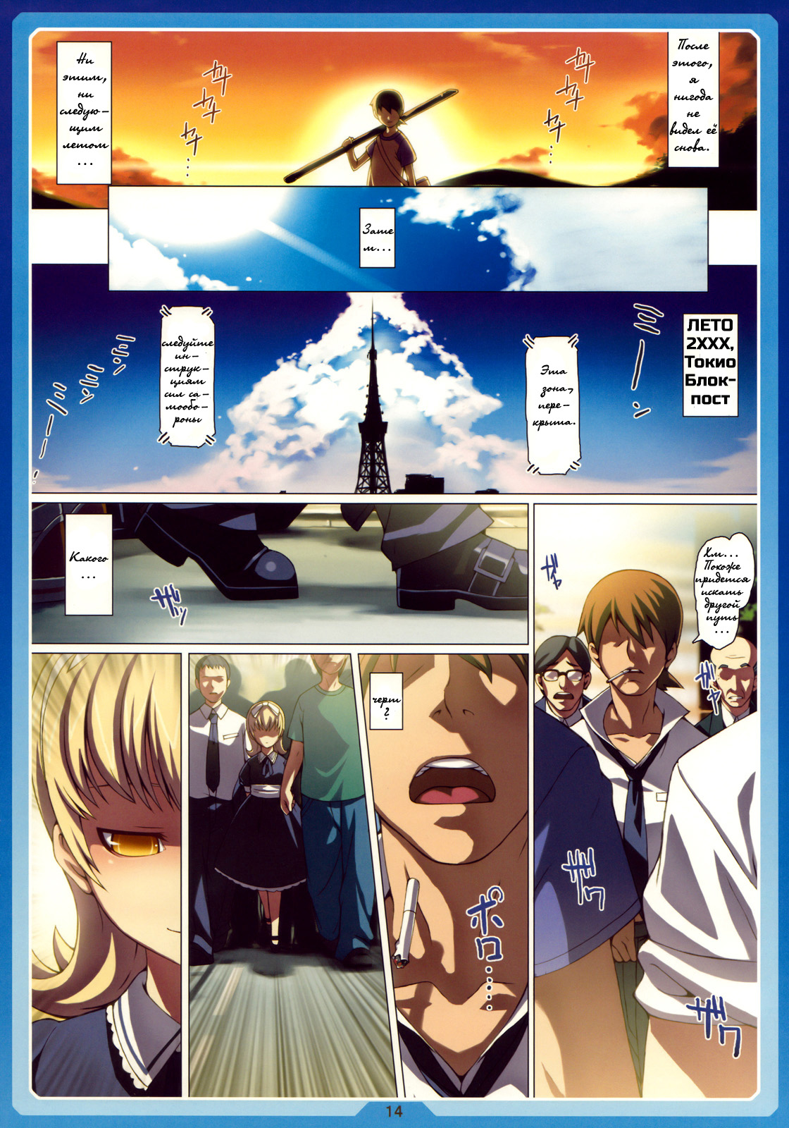 Natsu no Alice page 12 full