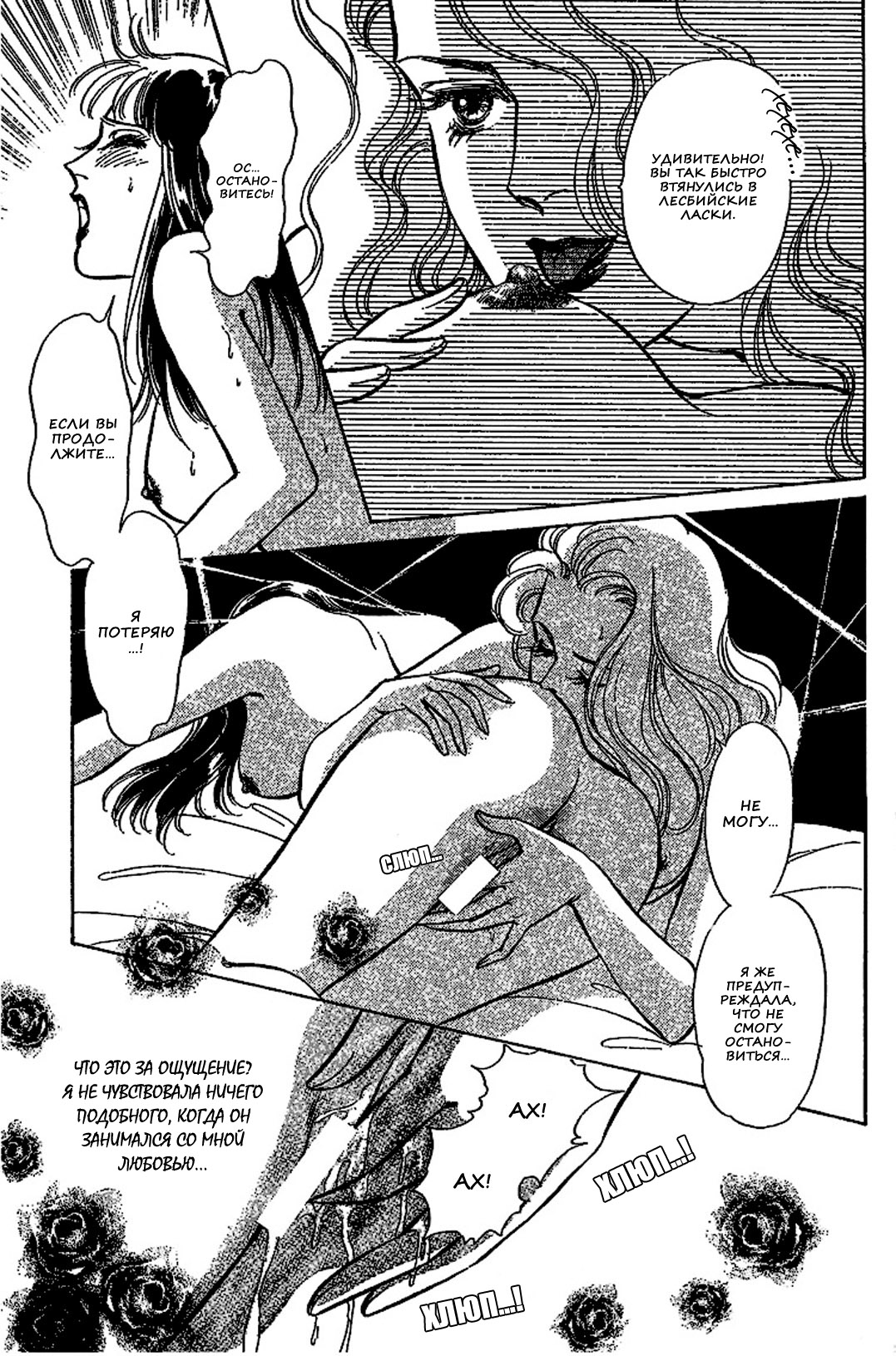 Our Fake Relationship page 10 full