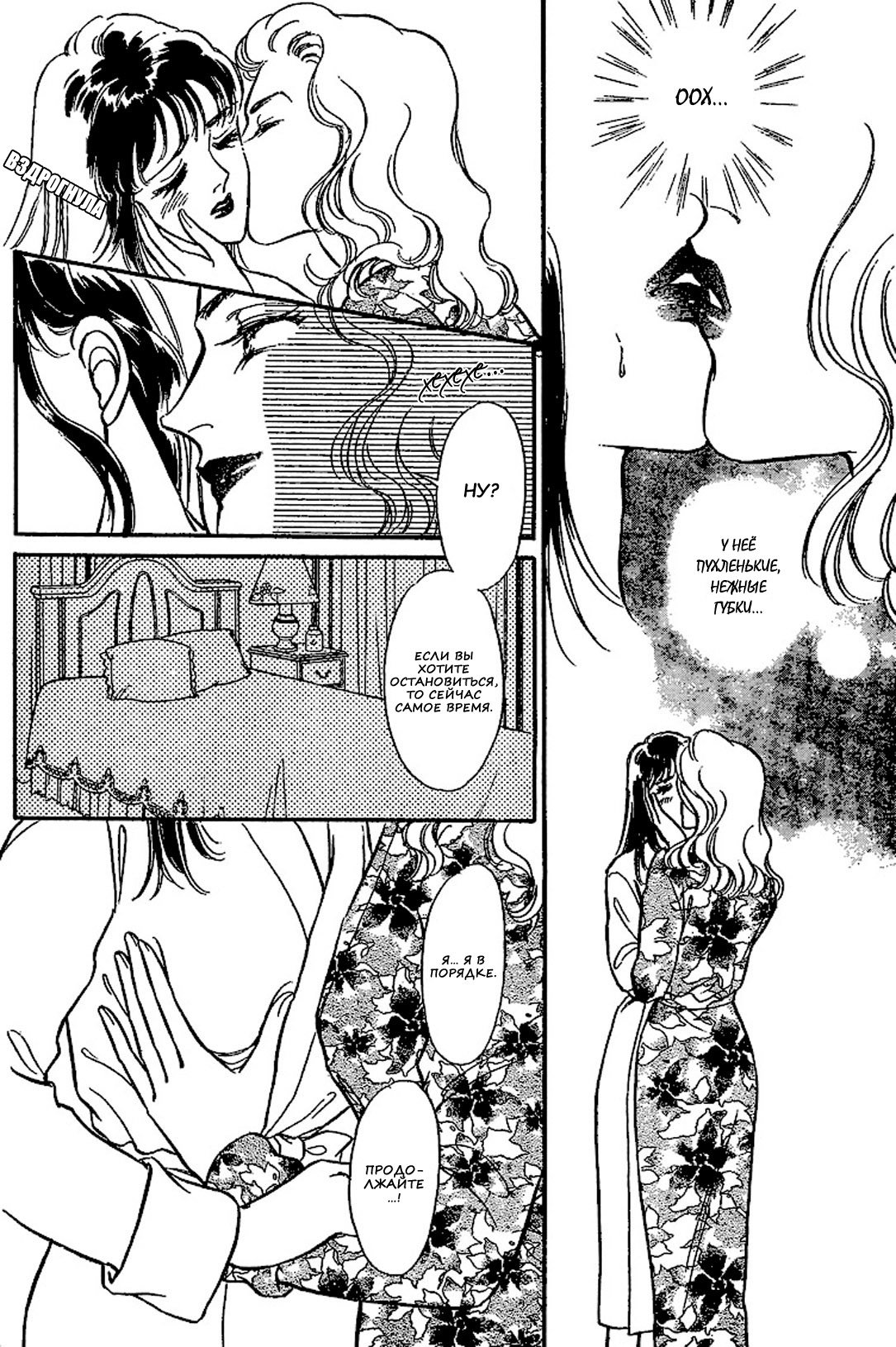 Our Fake Relationship page 7 full