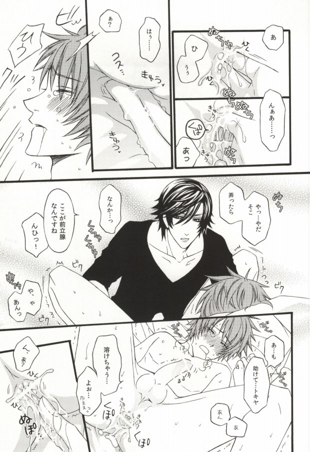 Tsukiai Hajimete Ikkagetsu. page 12 full