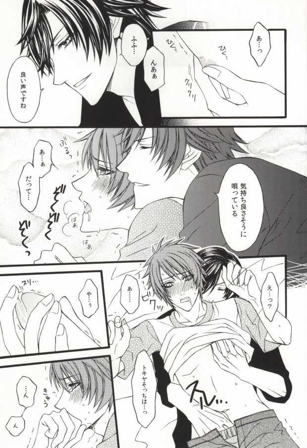 Tsukiai Hajimete Ikkagetsu. page 6 full