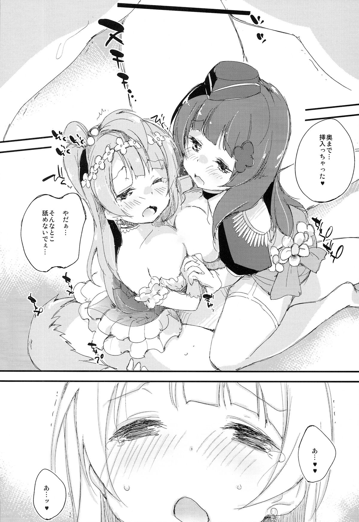 Shocking Party!! page 12 full