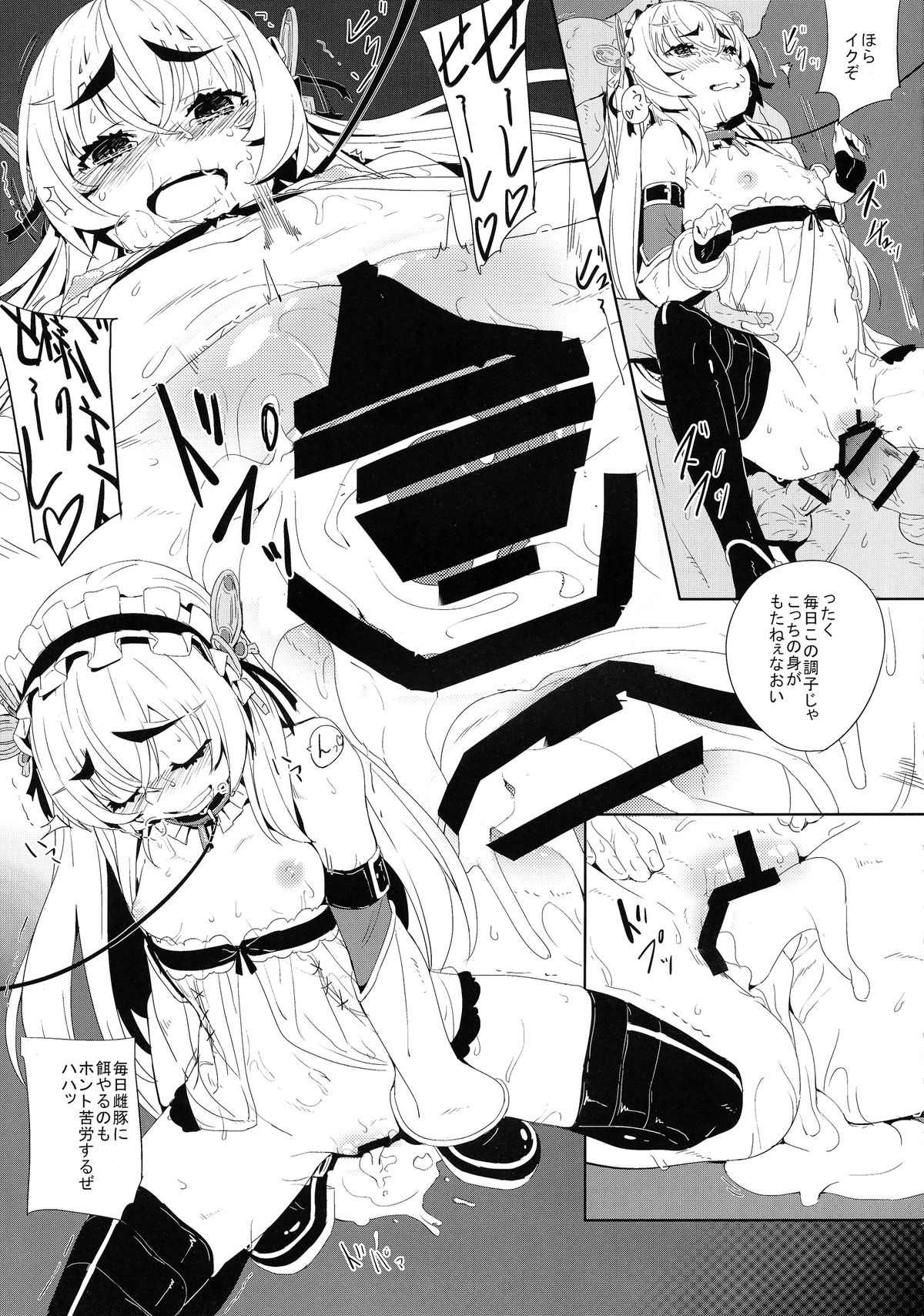 Torikohime no Chaika page 12 full