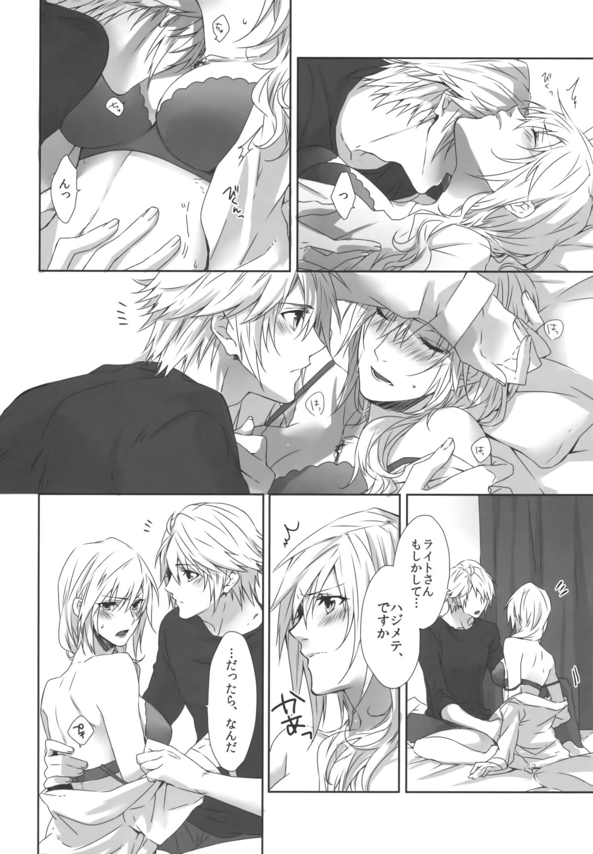 You Know You Know Me page 10 full