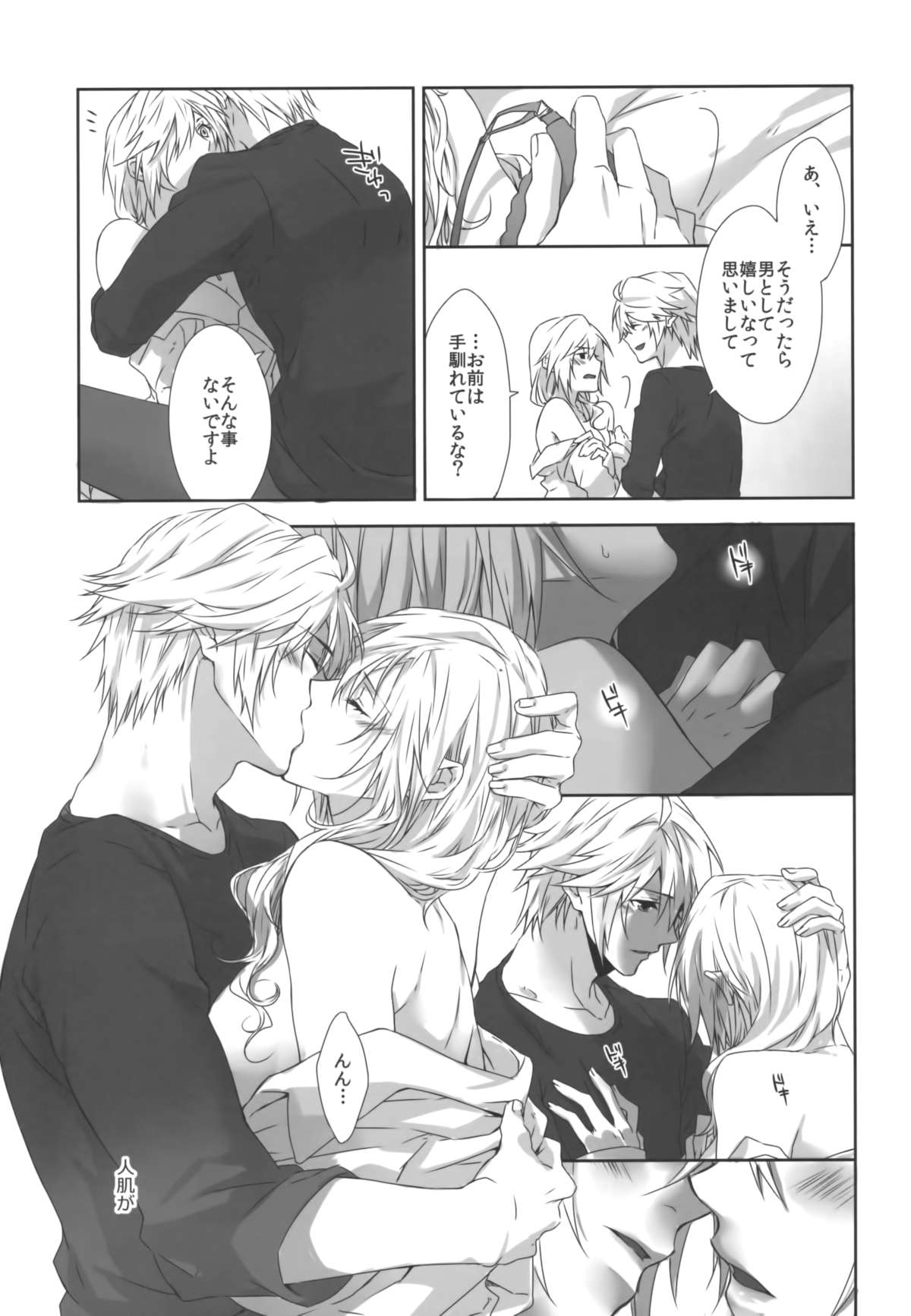 You Know You Know Me page 11 full