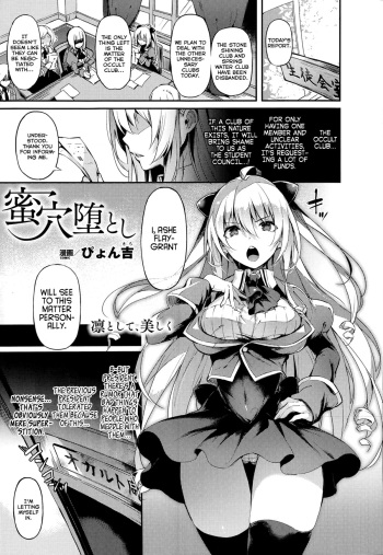 [pyon-Kti] Mitsu Ana Otoshi (COMIC Unreal 2014-10 Vol. 51) [English] [M@] cover