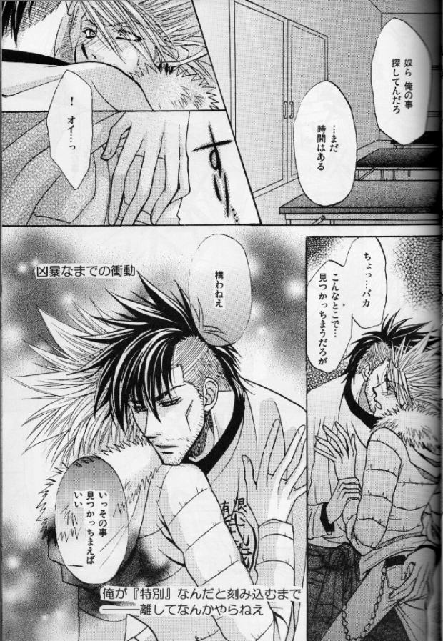 Wet Flre page 11 full