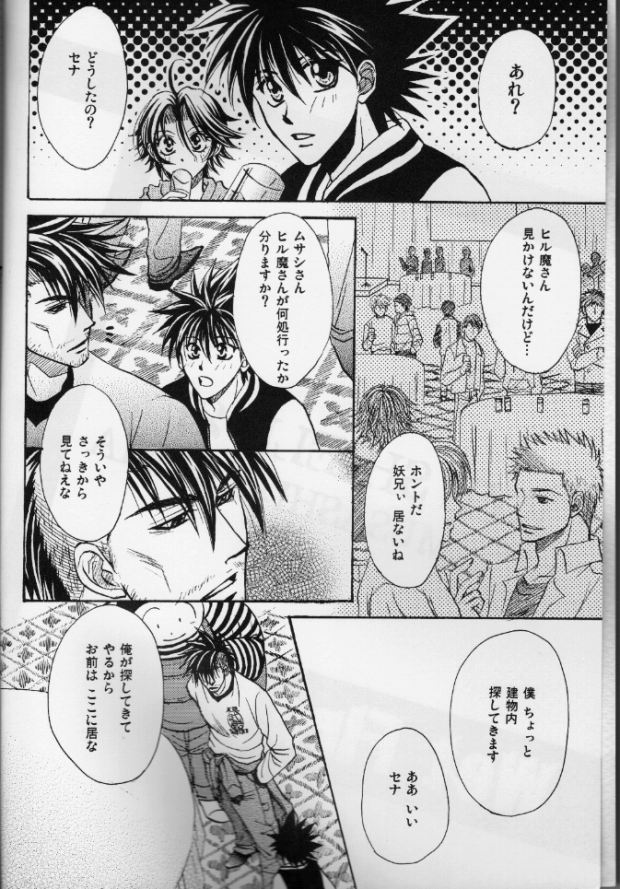 Wet Flre page 2 full