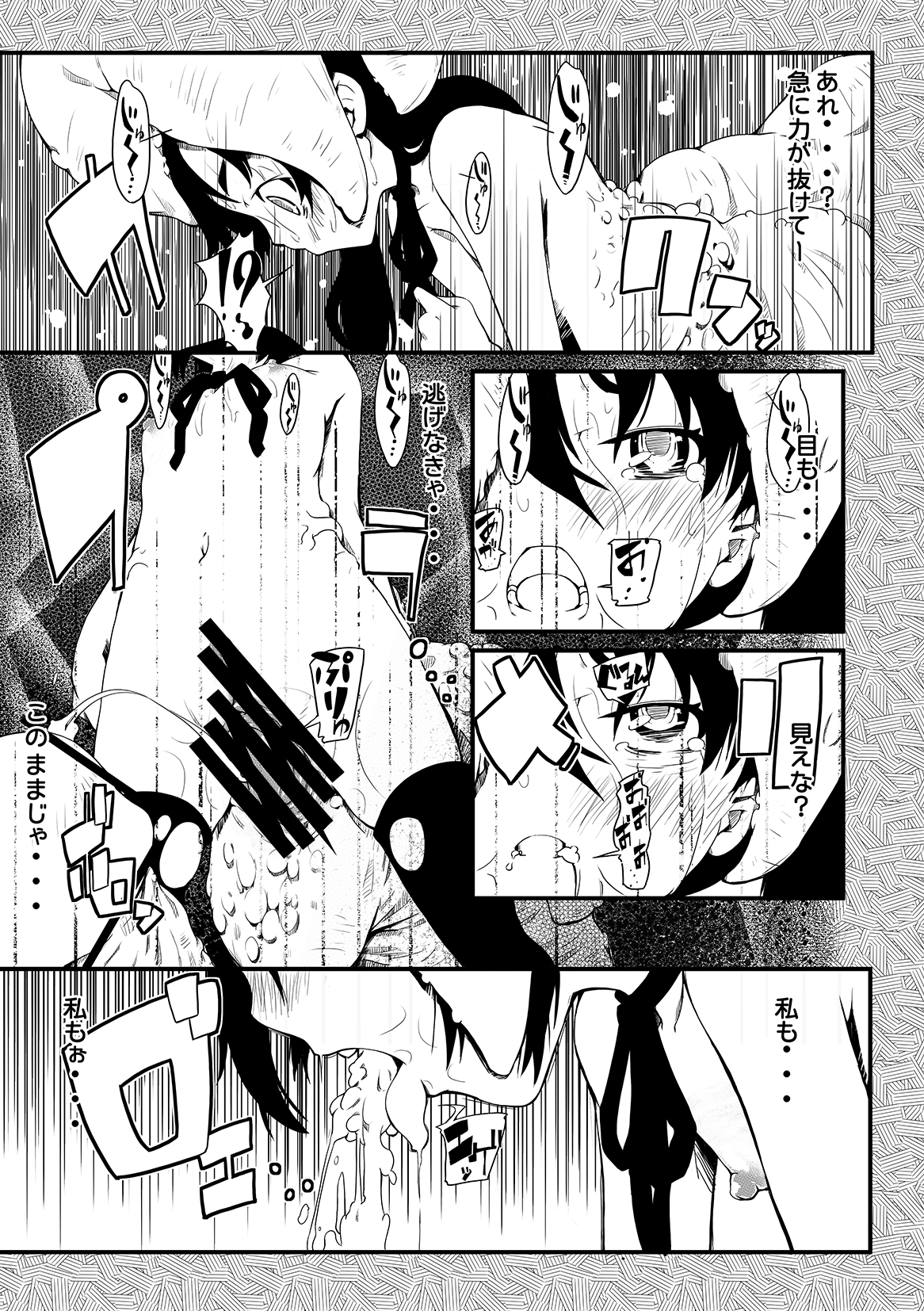 Shu ni Minoru Tane page 12 full