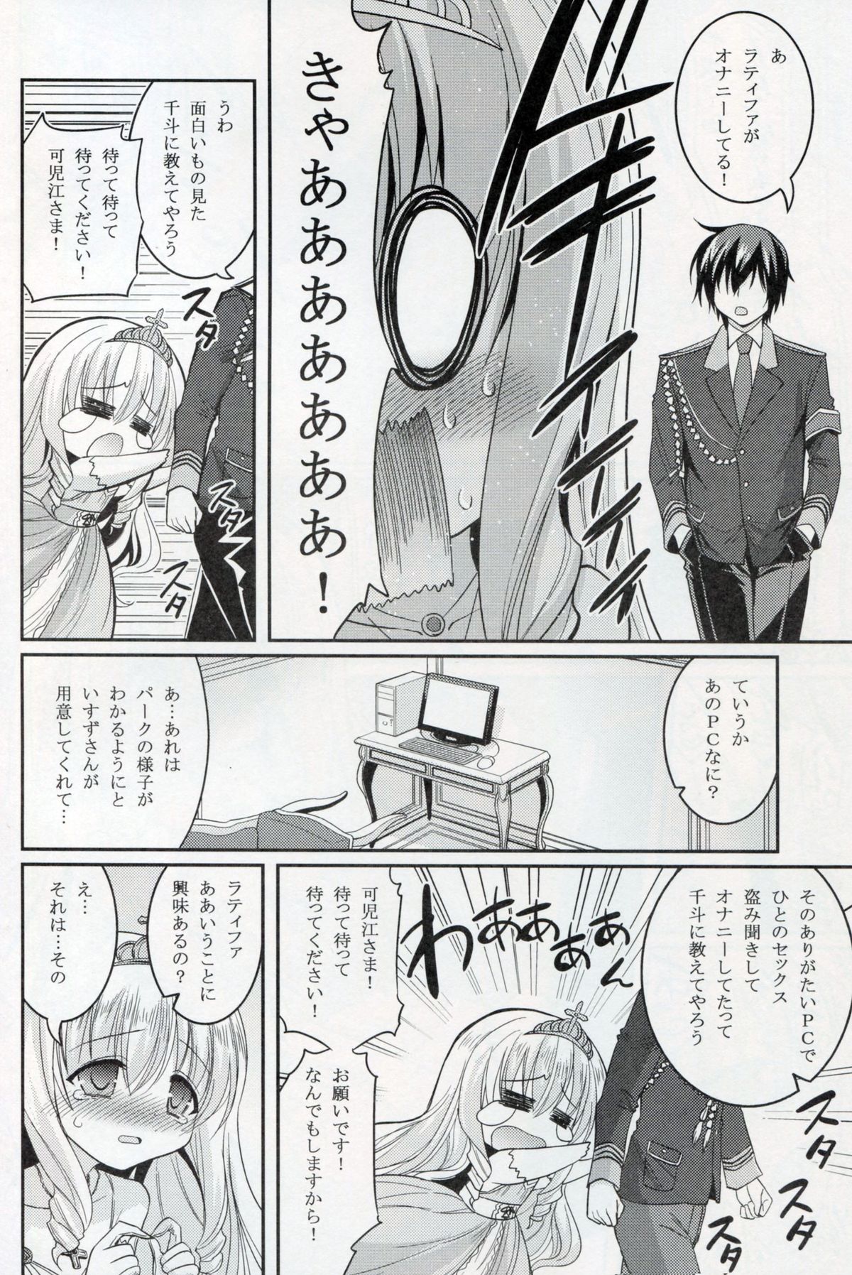 Brilliant Bitch Hime no Yuuutsu page 4 full