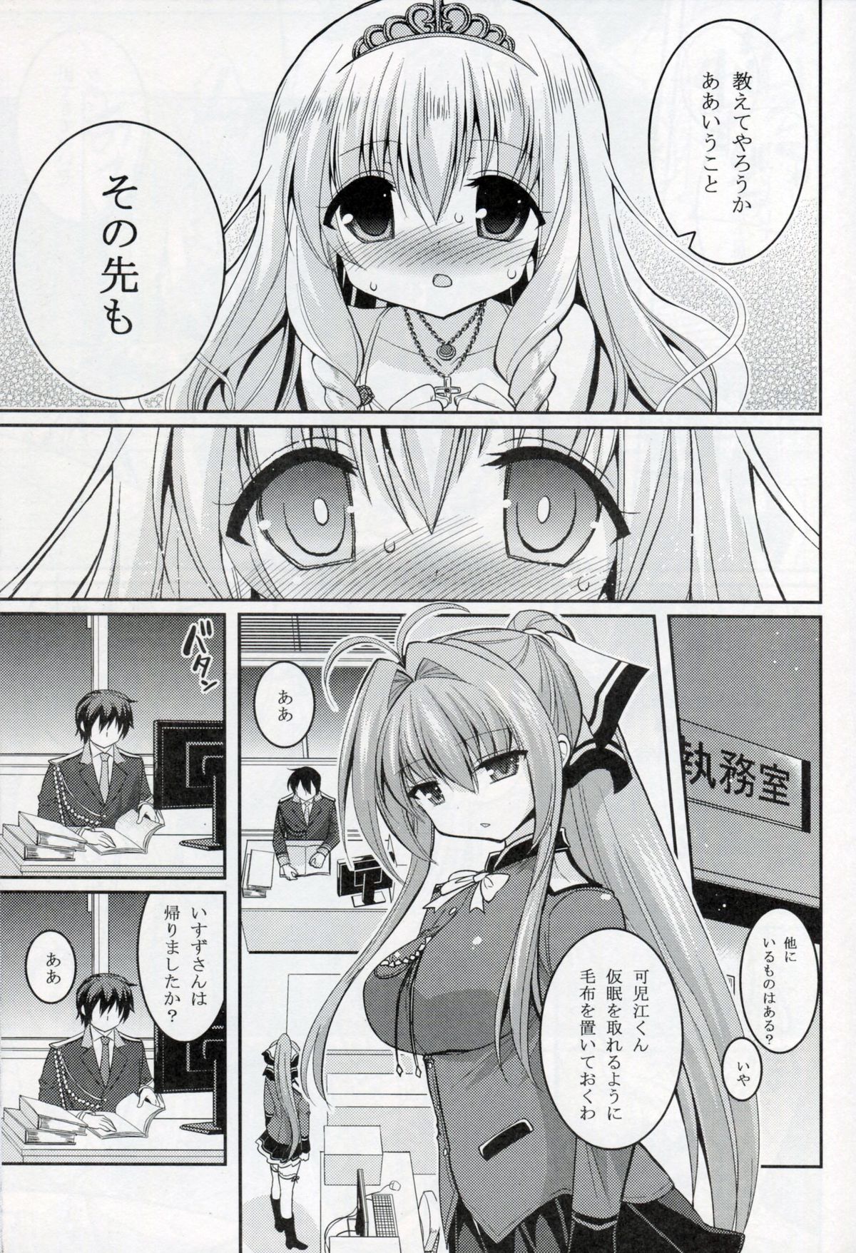 Brilliant Bitch Hime no Yuuutsu page 5 full