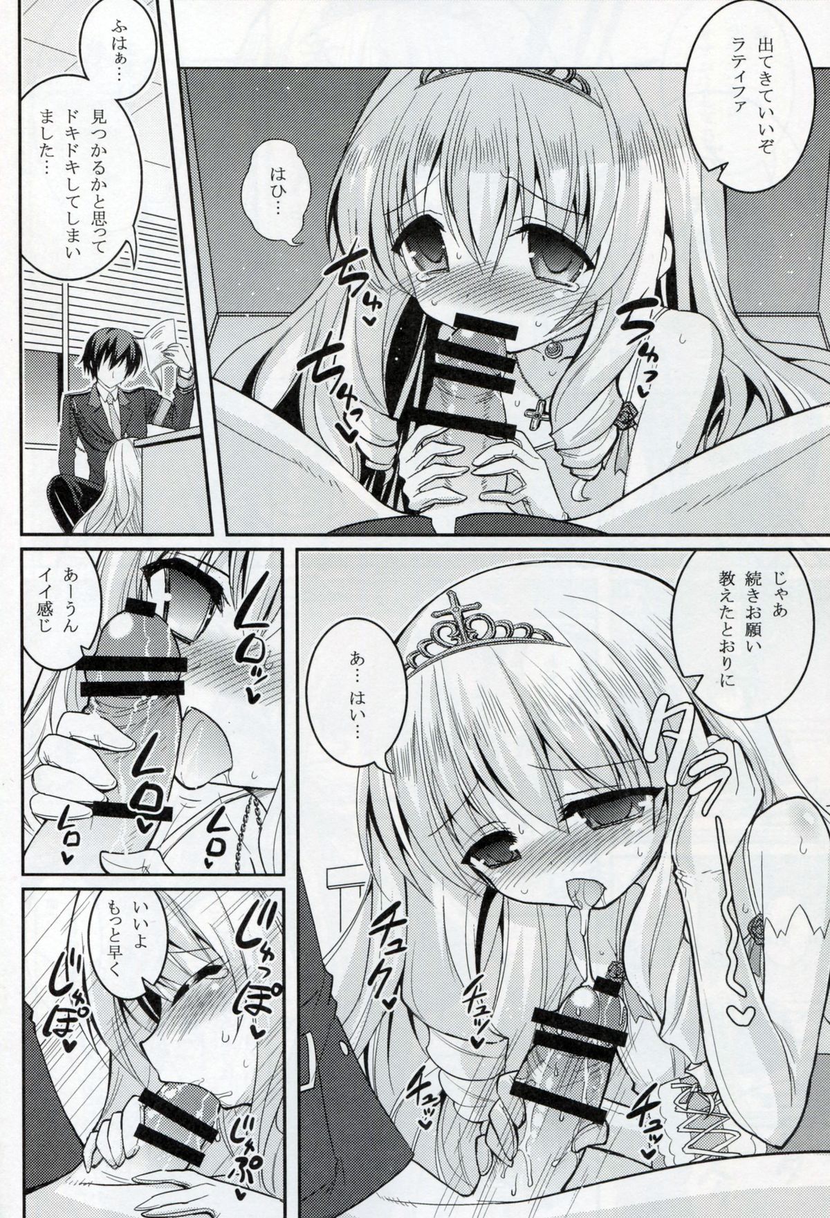 Brilliant Bitch Hime no Yuuutsu page 6 full
