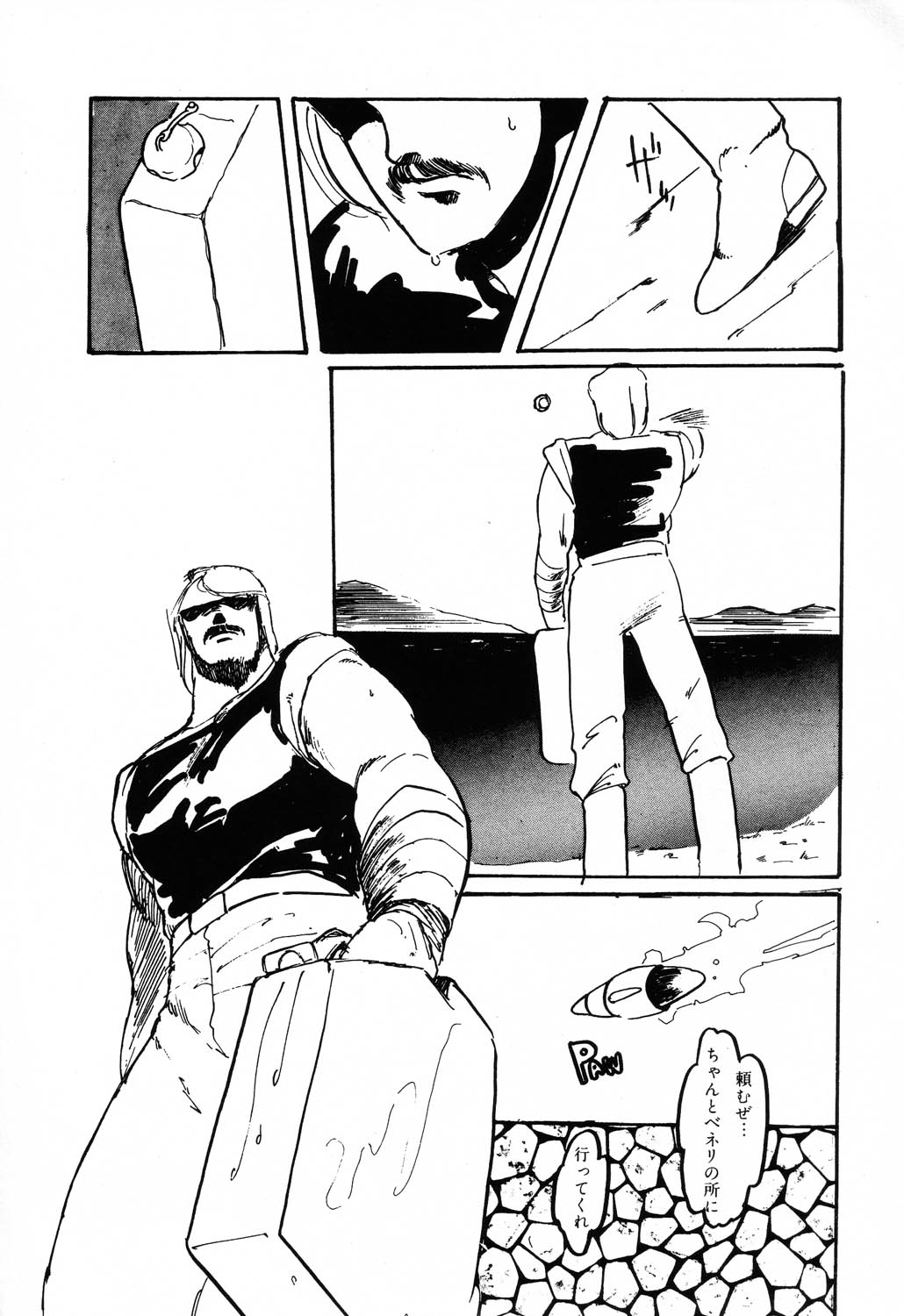 PAGE1 NO. 2 page 12 full