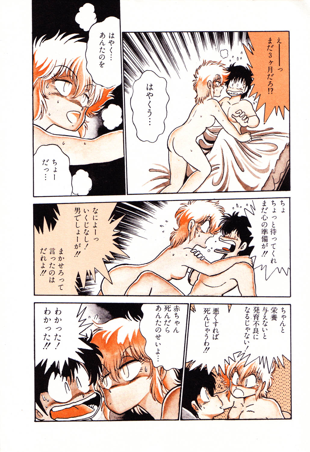 PAGE1 NO. 2 page 8 full
