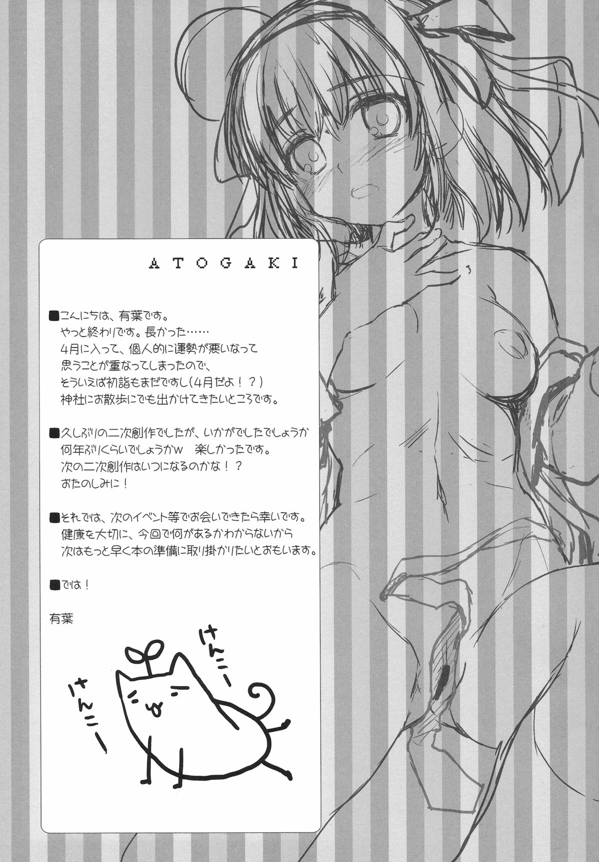 Mama ni Naritaino! page 12 full