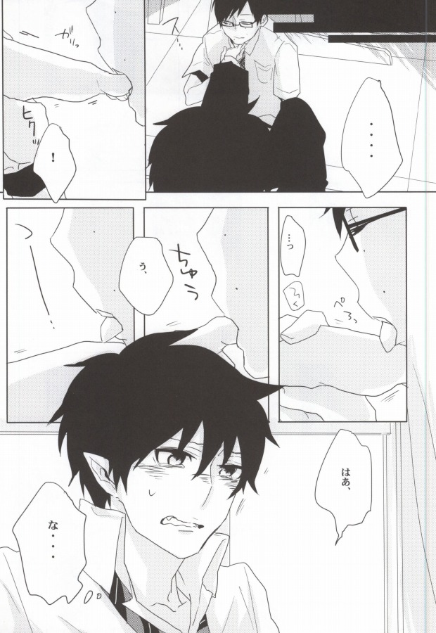 Boku no Niisan o Shoukai Shimasu page 12 full