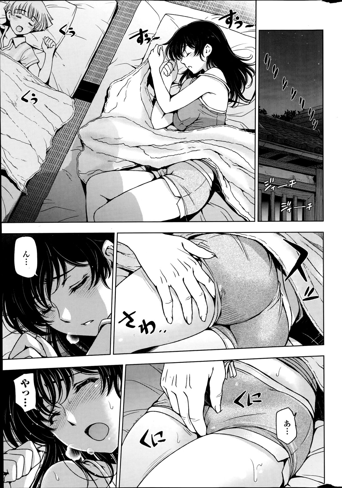 COMIC Penguin Celeb 2014-08 page 11 full