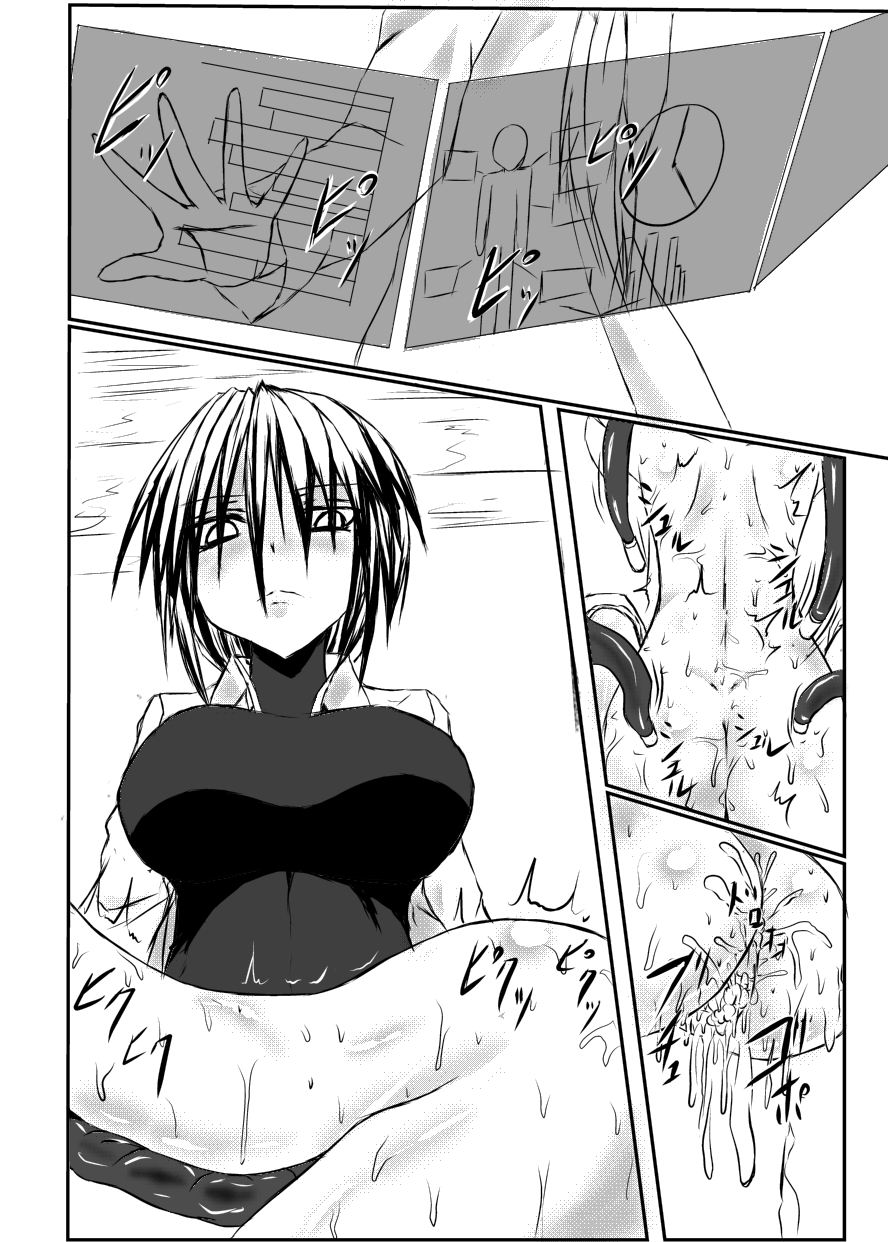 Shinen Senki Hatsuka Vol. 3 page 11 full