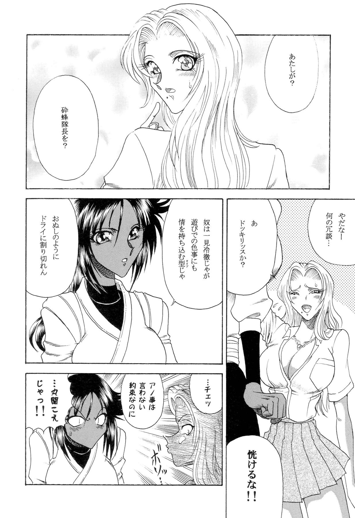 ZONE 34 WILL THE MAKE DO WITH BY YOU page 11 full