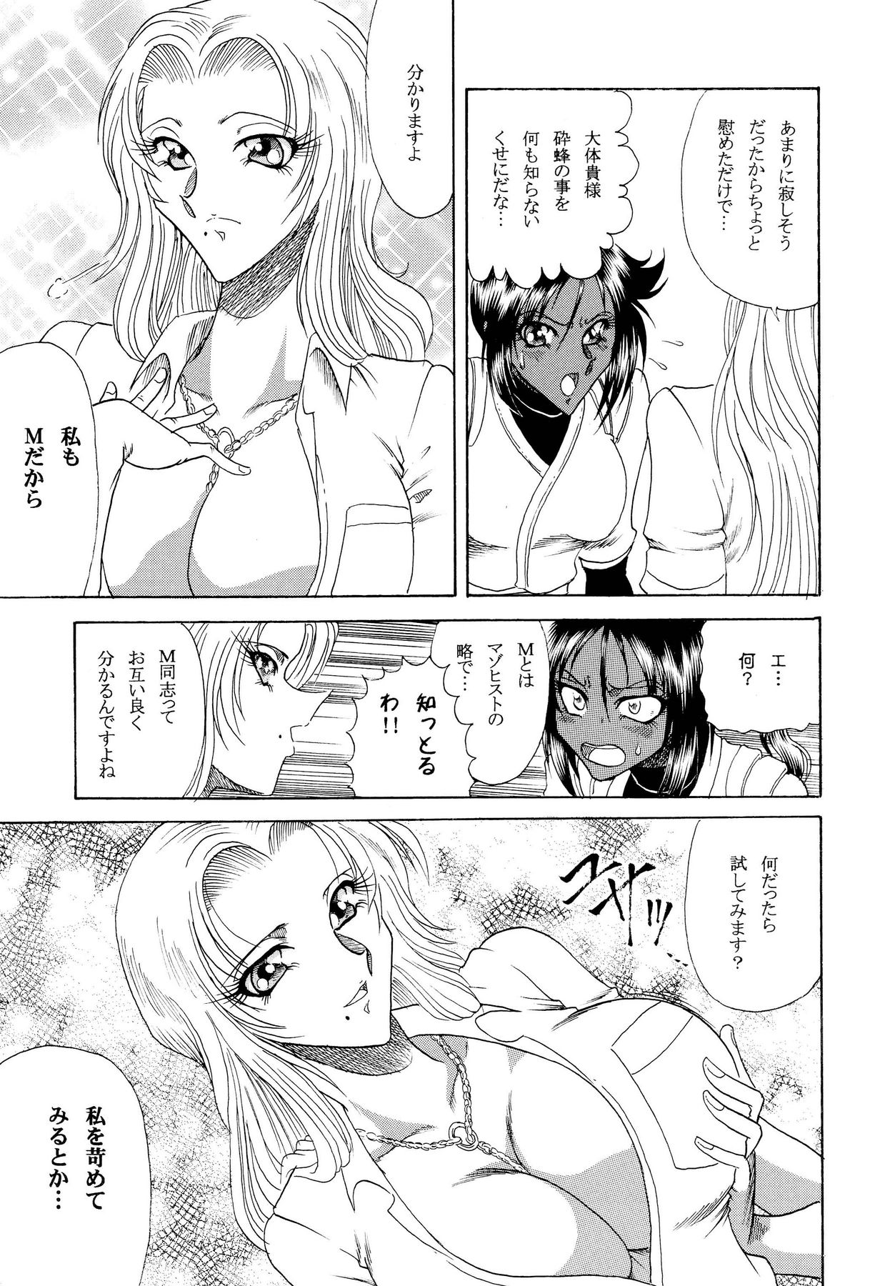 ZONE 34 WILL THE MAKE DO WITH BY YOU page 12 full