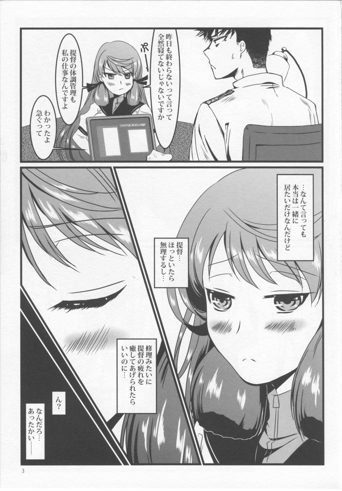 Akashi to Sofa de page 5 full