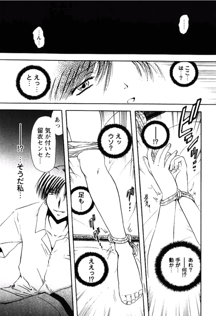 Shimai Shiiku Choukyou page 2 full