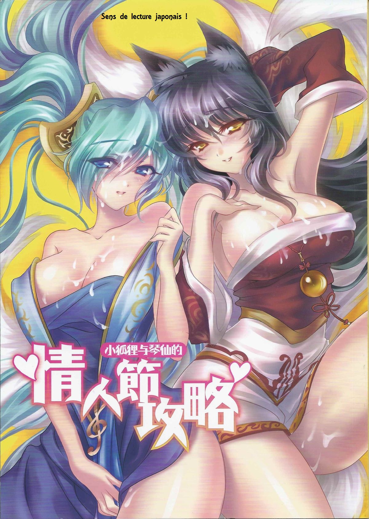 Jounin Bushi Kouryaku page 1 full