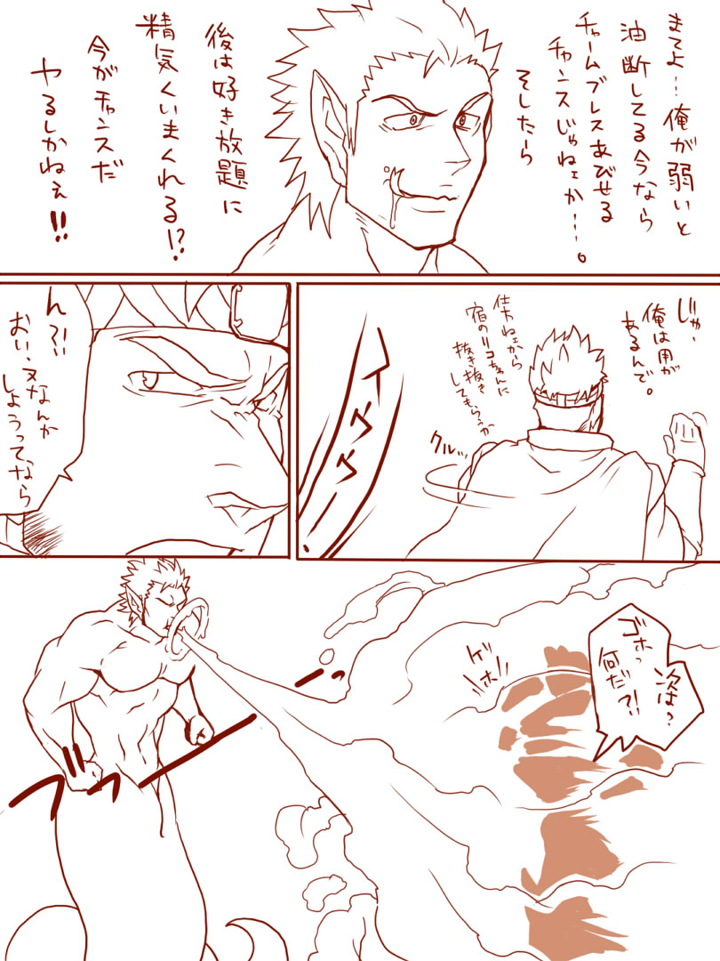 Ron9 page 4 full