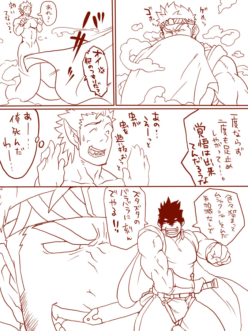 Ron9 page 5 full
