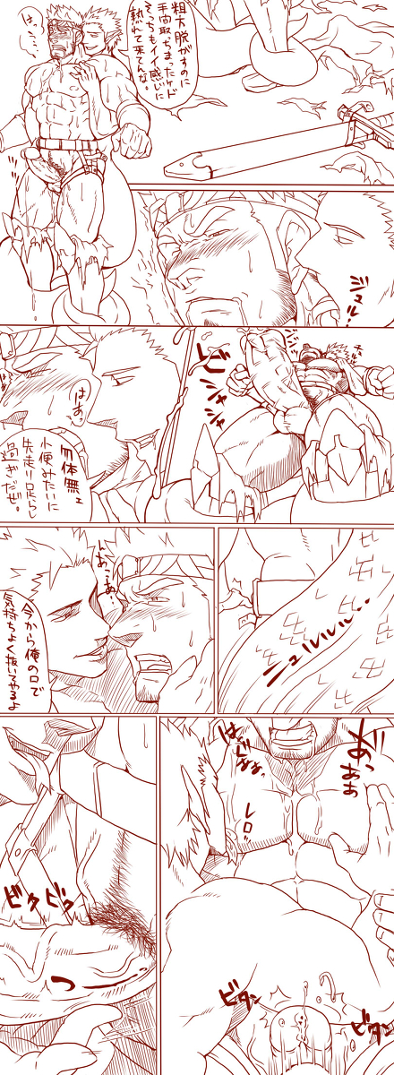 Ron9 page 9 full