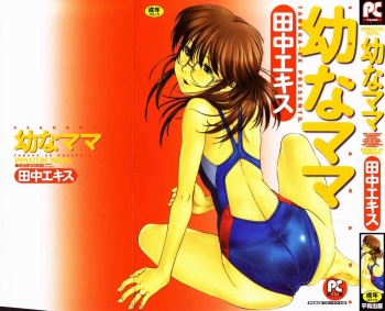 [Tanaka Ekisu] Osana Mama - Immature Mama 1 [Spanish] cover
