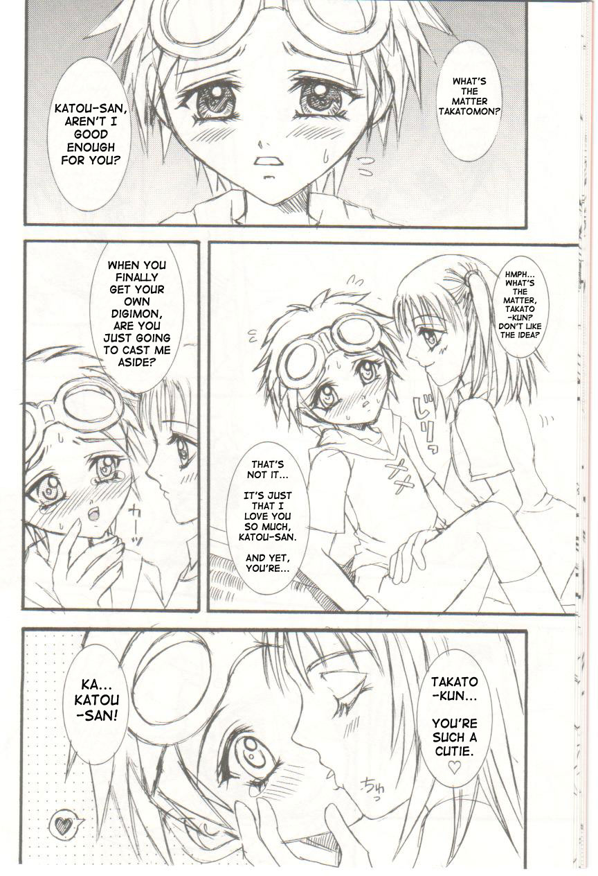 Youkei Seijuku Box 2 | Early Maturity Box 2 page 12 full